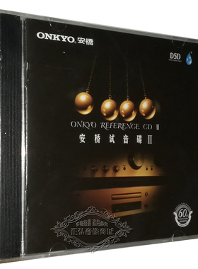 【原装正版】雨林唱片 安桥 安桥试音碟2 DSD(CD)发烧试音碟光盘