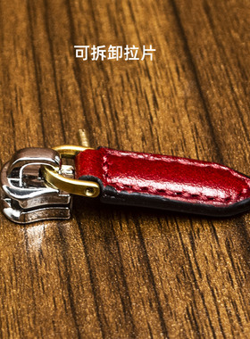 高档头层真皮拉链片可拆卸金属拉片箱包配件定制红色拉头DIY多色