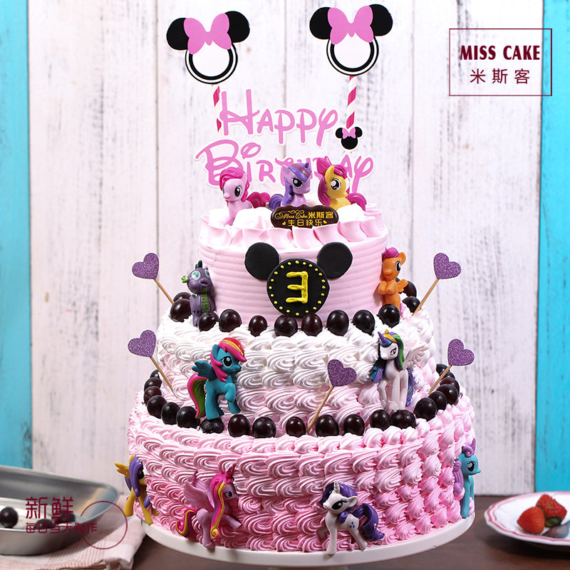 大连成都米斯客儿童百天周岁奶油生日蛋糕3层小马宝莉 同城配送