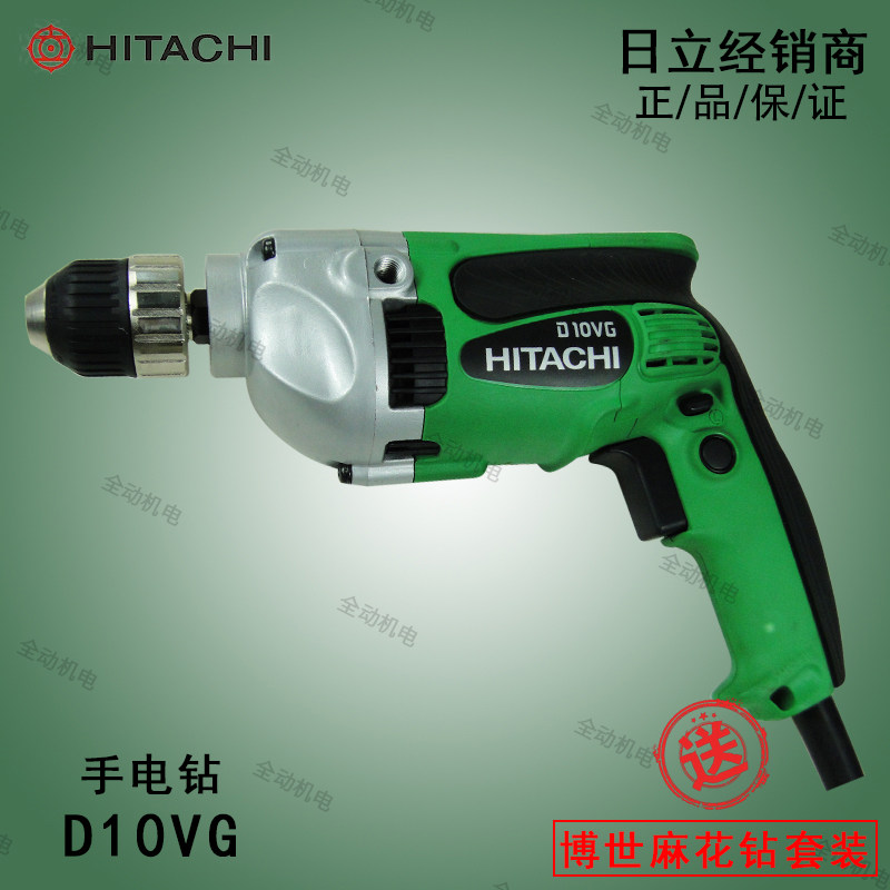 日立 电动工具 D 10VG 手电钻 10mm 800W 高精度调速正反转手枪钻