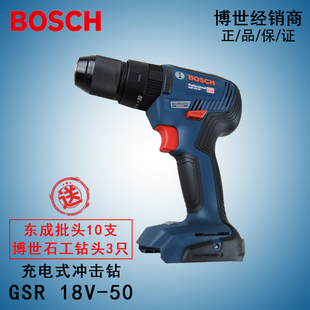 无刷 GSB 裸机版 冲击钻 充电式 双速变速 18V 博世 德国
