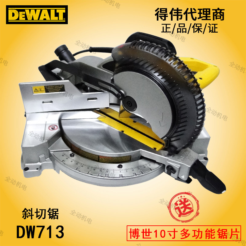 DEWALT 得伟 电动工具 DW 713 复合 斜切锯 1600W 250mm 介铝机