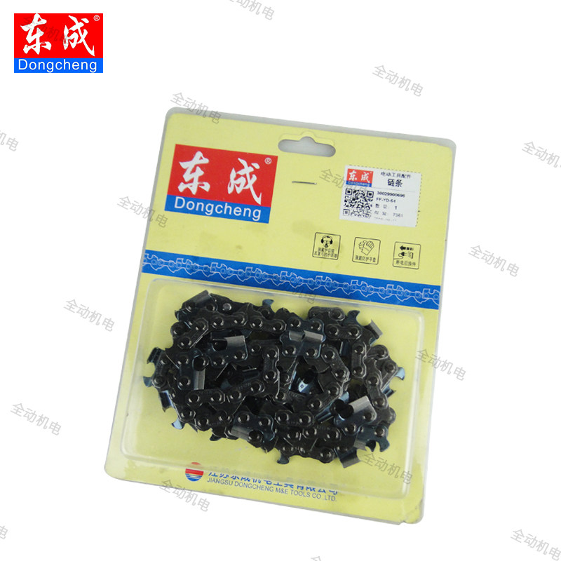 东成FF-YD-54汽油链锯锯条图片