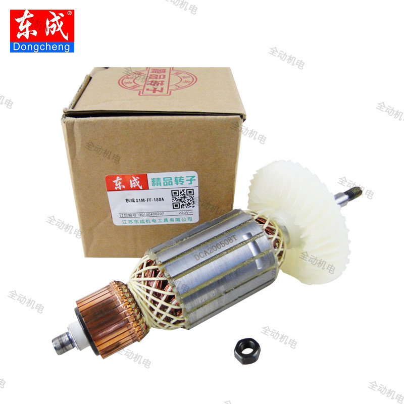 DONGCHENG 액세서리 앵글 그라인더 로터 S1M-FF-180A 03 FF-230A  에 적합