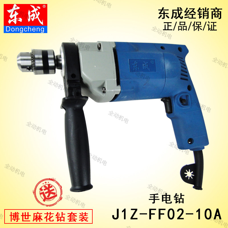 DONGCHENG 전동 공구 J1Z-FF-02-10A 핸드 전기 드릴 430W 10MM 헤드 알루미늄 쉘 권총 드릴