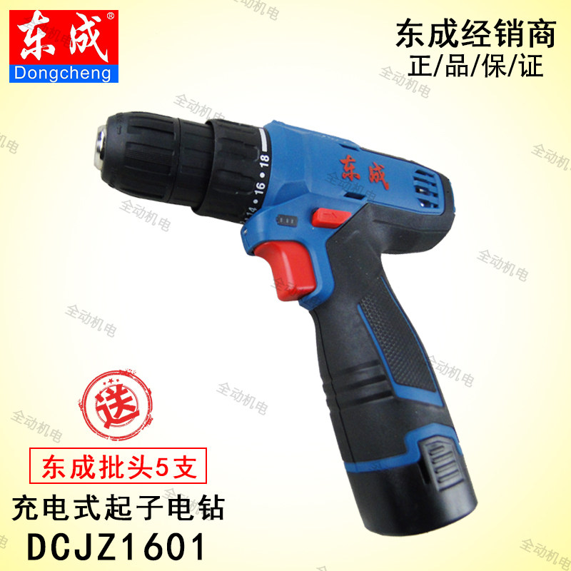 DONGCHENG 도구 DCJZ1601E 이중 속도 충전식 드릴 16V 전기 드라이버 이중 전원 원래 표준