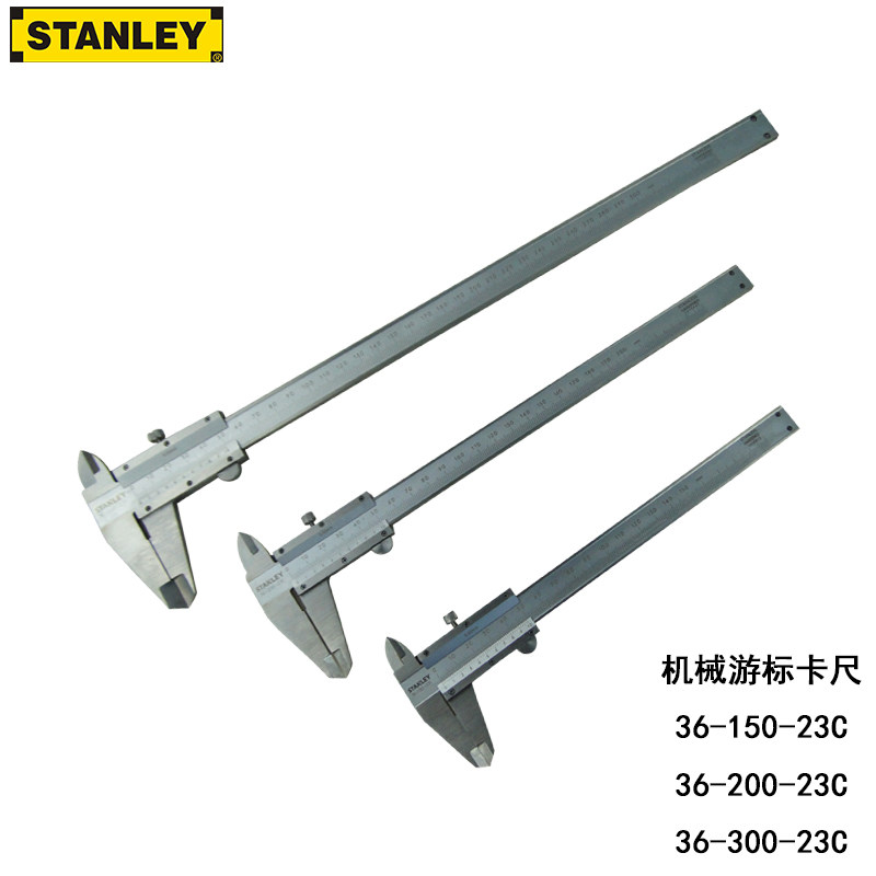 STANLEY 史丹利 不锈钢 机械 游标卡尺 36-150 36-200 36-300-23C