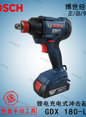 BOSCH 博世 电动工具 GDX 180-LI 充电式 冲击起子机 两用扳手机