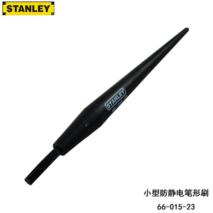 STANLEY 史丹利 小型防静电 清洁 笔形刷 适用电子设备 66-015-23