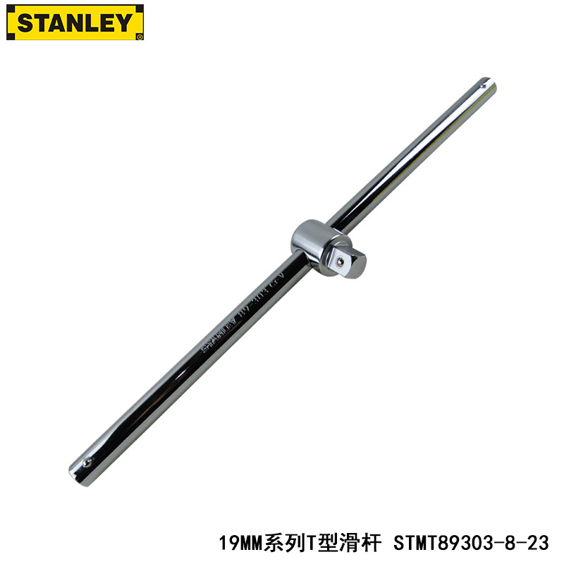 STANLEY 史丹利 19MM系列 T型 滑杆 480mm STMT89303-8-23