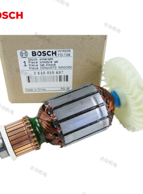 德国 博世 专业 配件 GSA 1300PCE马刀锯 转子 5齿 电锯 原装正品