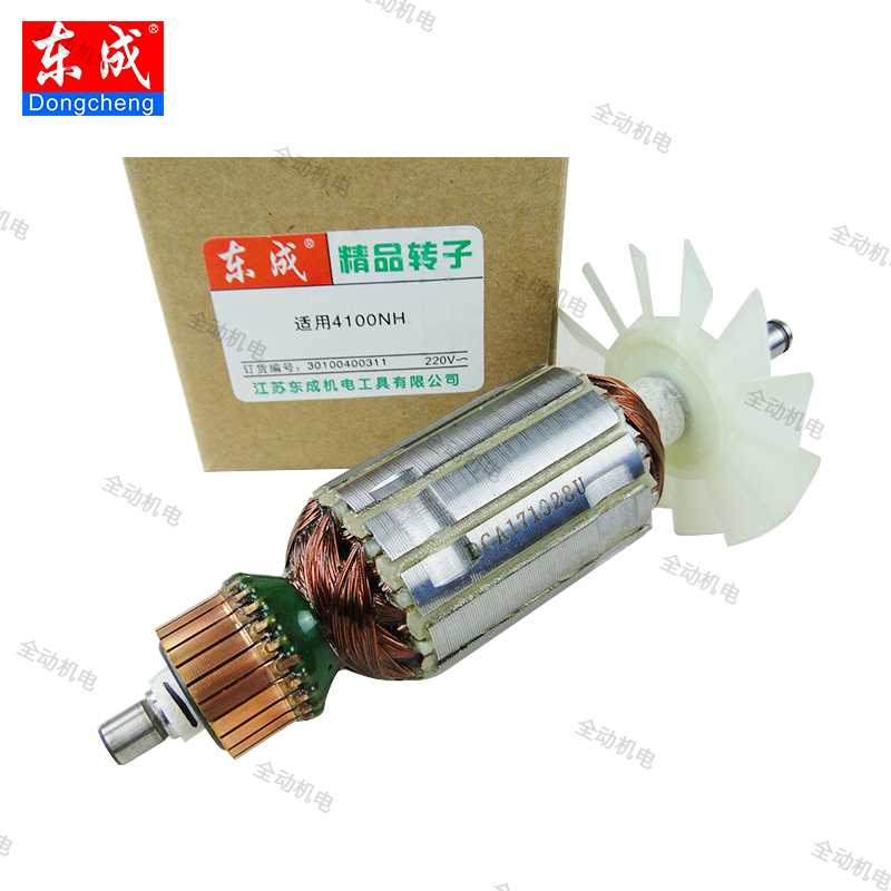 东成配件ZIE-FF-110云石机转子