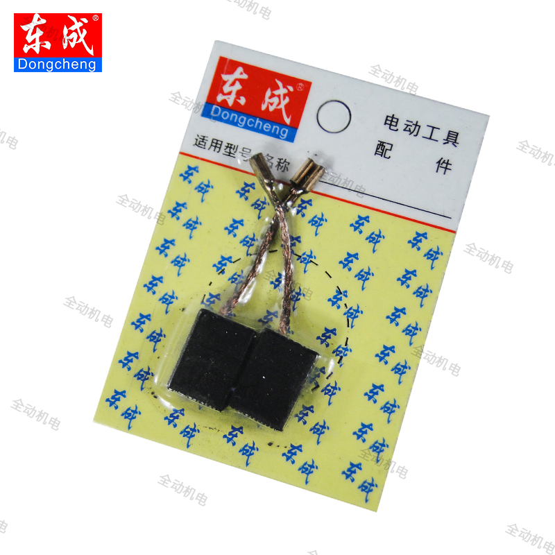 东成配件FF05-100B角磨机碳刷