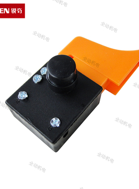 锐奇配件 角磨机 直砂机 开关 适用9925B 9950B 9518E 9725 9750
