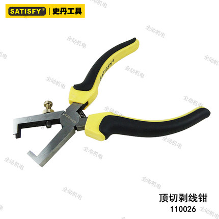 史丹 顶切 剥线钳 160mm 6寸 具有快速取线功能 110026 原厂正品