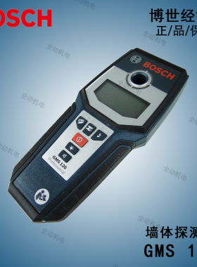 BOSCH  博世 测量 GMS120 墙体探测仪 可测金属 电线等 原装正品