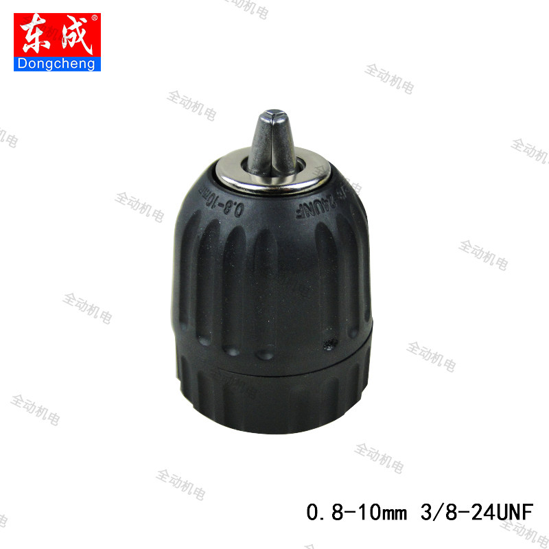 东成钻夹头0.8-10mm3/8-24UN