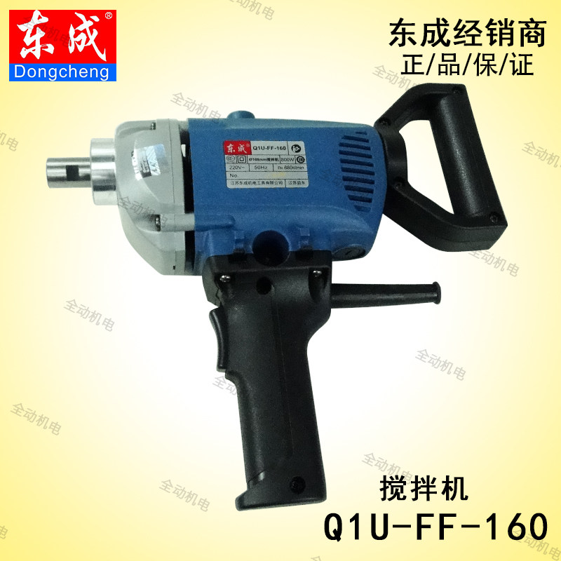 페인트 및 코팅에 적합한 교반 막대가 있는 DONGCHENG 전문 도구 FF-160 휴대용 믹서 800W