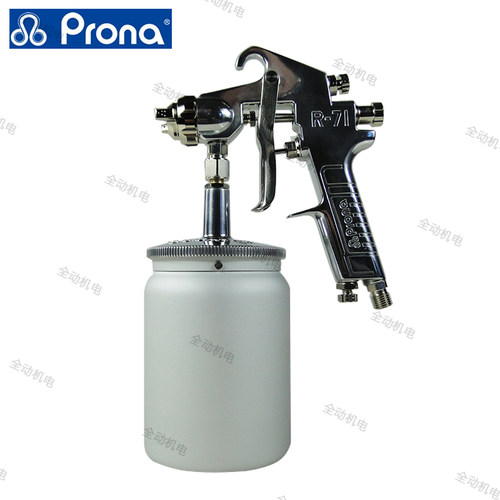 台湾 Prona 宝丽 喷枪 R-71 喷漆枪 口径 1.5mm 1.8mm 原装正品 - 封面