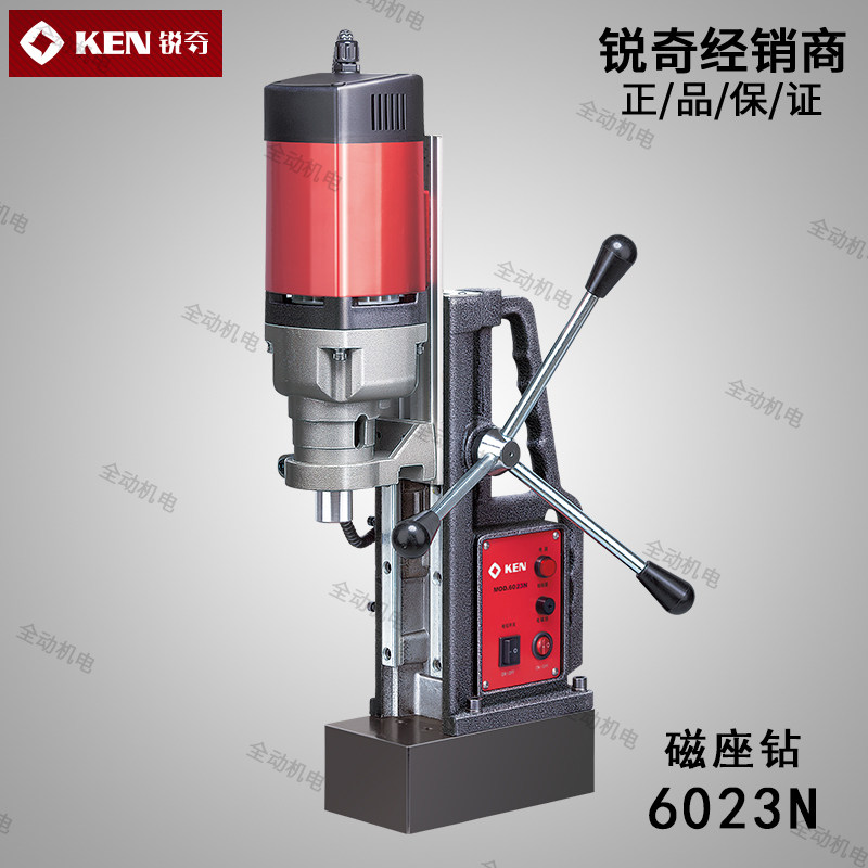 ken 锐奇 电动工具 6023n 磁座钻 23mm 1200w 磁力钻 原厂正品