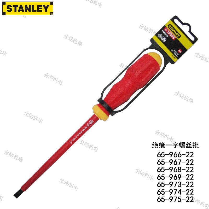 STANLEY 절연 십자 드라이버 65-966 67 68 69 70 71 72 73 74