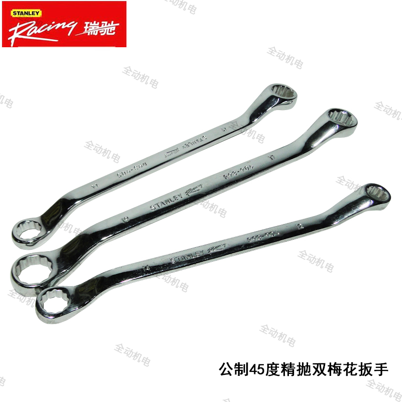 史丹利瑞驰公制45度双梅花扳手