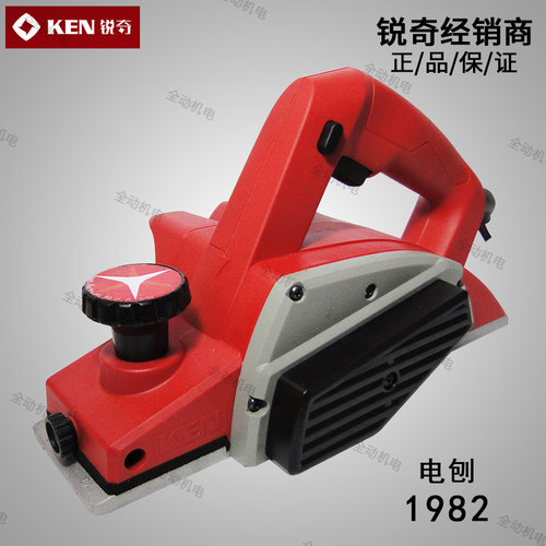 KEN 锐奇 电动工具 1982 手提 电刨 82X2mm 710W 底板有保护装置 - 封面