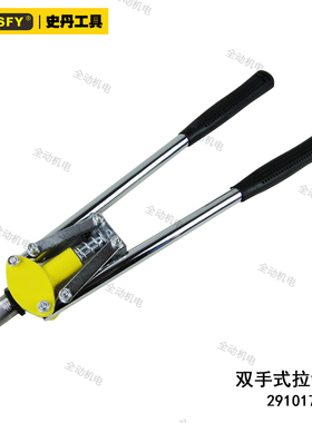 史丹  双手式 拉铆枪 17寸 铆枪配3.2mm 4mm 5mm 三个枪嘴 291017