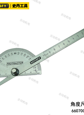 史丹 可调式 角度尺 不锈钢 150mm 6寸 万能角尺 660700 原厂正品