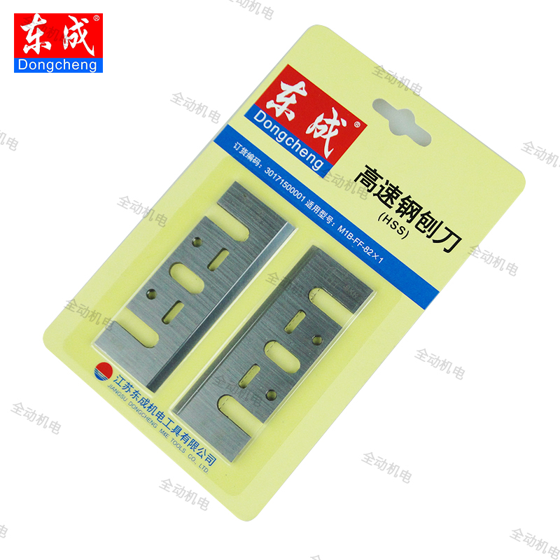 东成82X119001982电刨刨刀