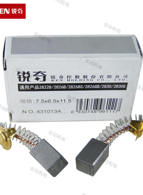 KEN 锐奇 配件 电锤 碳刷 适用2822B 2826BS GB 2830G GB原厂正品