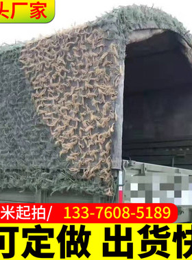 松针伪装网车内装饰汽车防航拍隐蔽网大花色军民两用运输车防伪网
