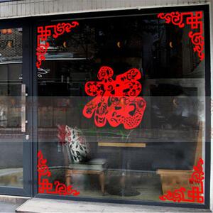 福字剪纸贴画对角边角中式橱窗贴喜庆新年元旦玻璃装饰可移除墙贴