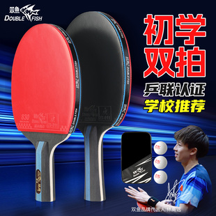 双鱼乒乓球拍麒麟S4训练球拍成品拍成人儿童学生横拍直拍成品拍