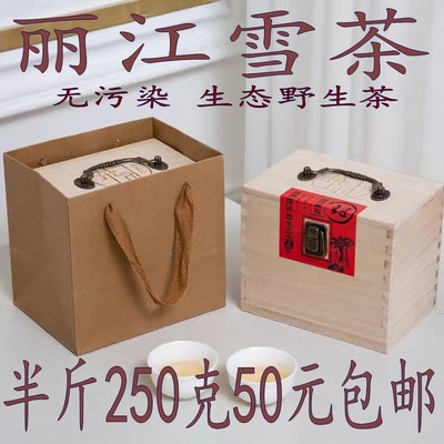 丽江雪茶雪山古茶白雪毫马帮木府