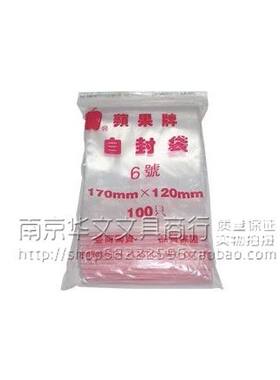 厂销红果牌6号自封袋加厚透明包装封口食品夹链自封袋17*12cm批发