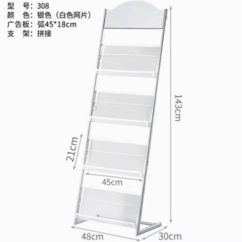 应豪308报纸架夹报刊架金属书报架杂志架宣传资料落地展示架银黑