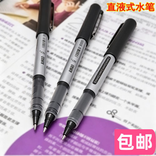 爱好AH2000A直液式走珠笔中性笔