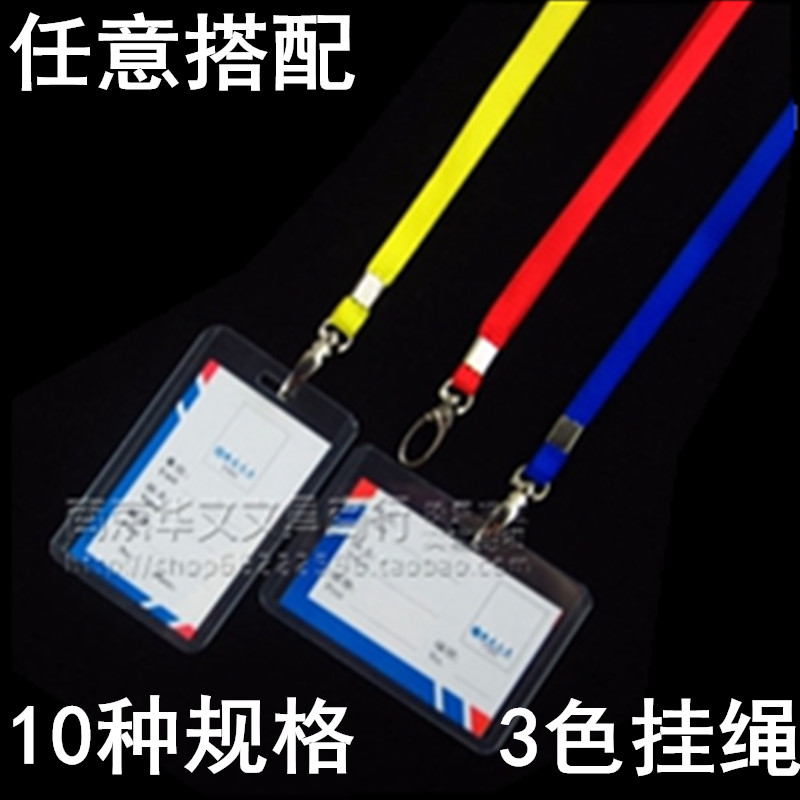 证件卡套工作牌胸卡各种尺寸