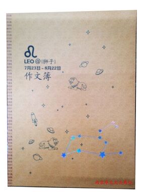 四方伙伴16K60型80型米黄作文本 B5作文本笔记簿方格日记本米黄纸