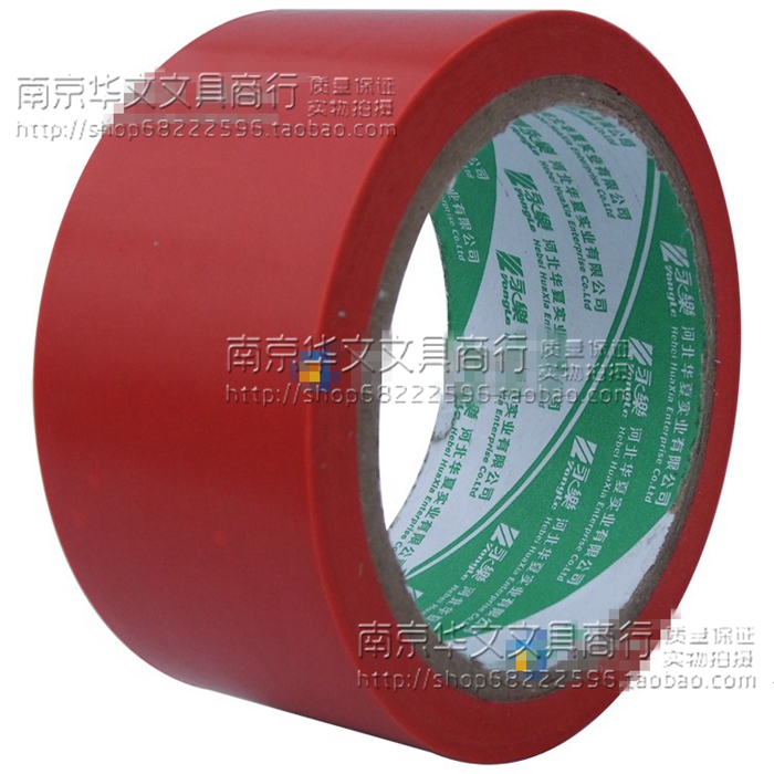 PVC警示胶带宽4.8cm黄蓝绿黑红白斑马标识地面板警戒线胶布促销