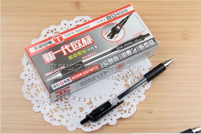 天卓按动0.5mm黑色中性笔