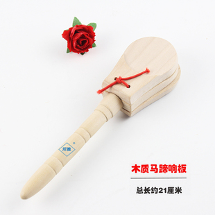 奥尔夫教具儿童打击乐器 幼儿园用木质响板 模仿马蹄声踢踏舞板