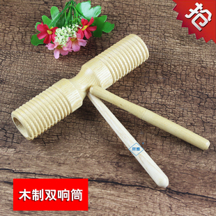 奥尔夫乐器儿童加沟单响筒光面双响桶音乐课教具高低音双响筒