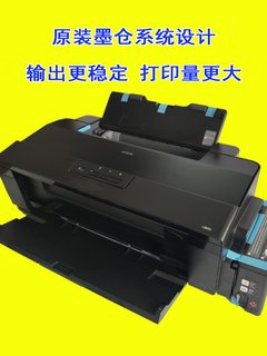 直销epson l1800打印机6色A3喷墨彩色打印机专业级墨仓式连供机