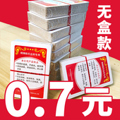式 无盒子扑克裸包装 扑克款 随机实惠划算