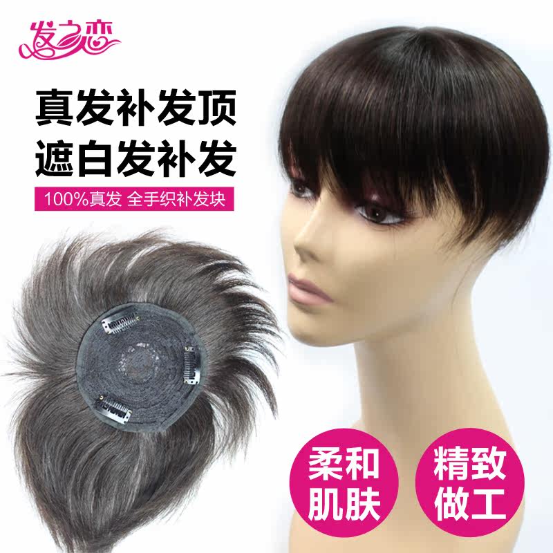 Extension mèches - Ref 219821 Image 1