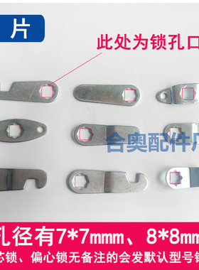 转舌锁弯钩家具配件办公柜