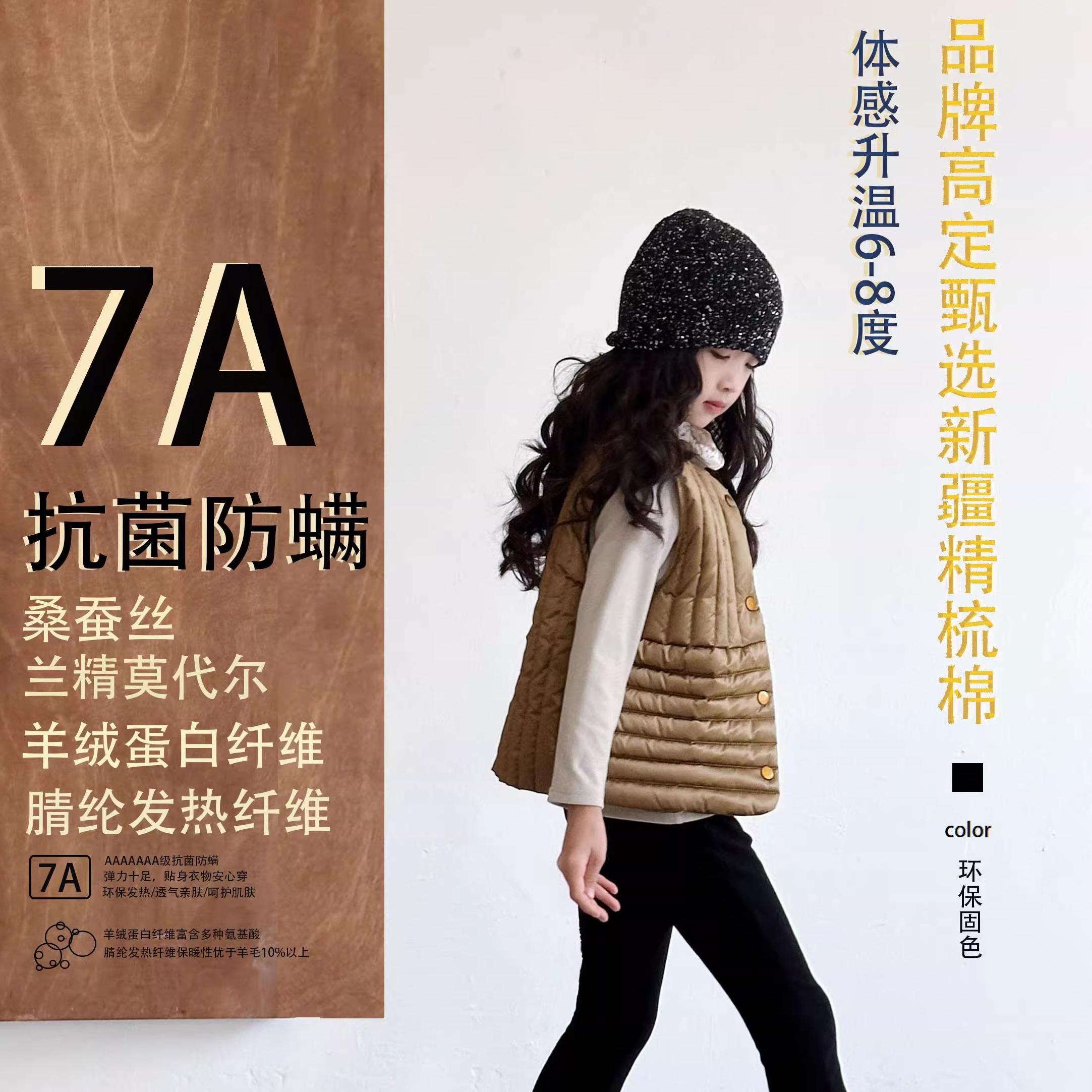 『魔力弹』冬季羊绒桑蚕丝高弹自发热新疆棉7A喇叭裤