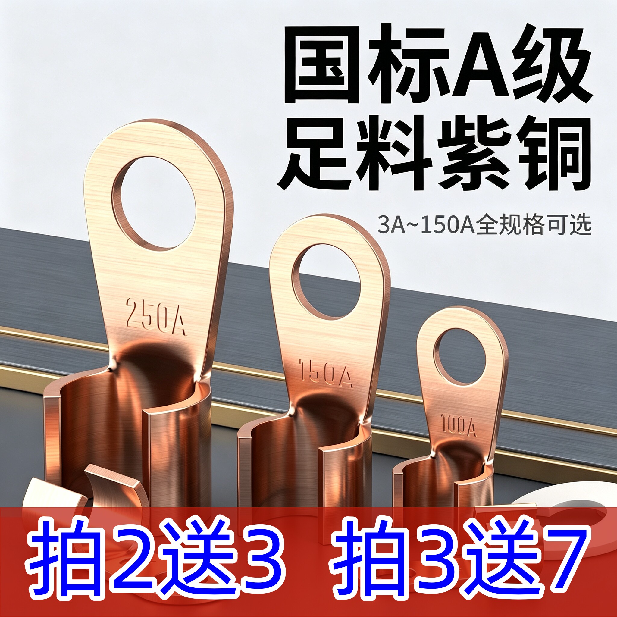 纯紫铜开口鼻新人88会员接线端接线端子